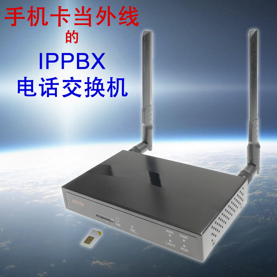 插卡电话交换机深简IP-PBX