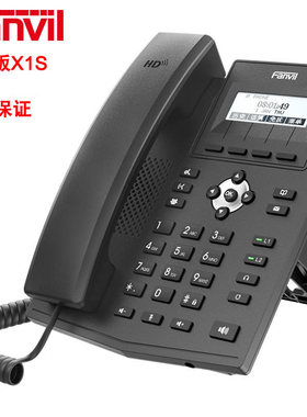 Fanvil方位X1S网络IP电话机座机2023新款SIP协议中文内部通话支持华为IPPBX韩国070号码FreeSWITCH软交换机X1