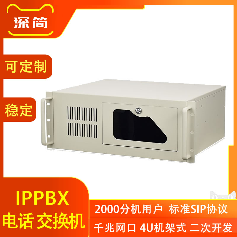E1中继网络IP电话交换机程控pbx