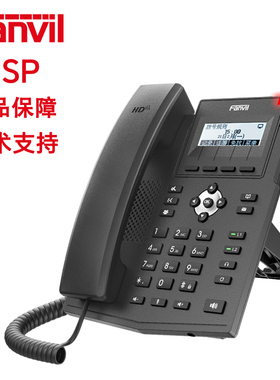 Fanvil方位X1SP中文界面局域网电话机IP网络电话机座机SIP协议POE供电内部通话支持华为IPPBX软交换机IMS