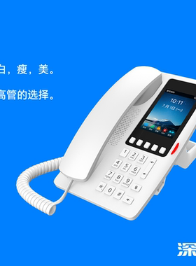 深简H6W白色网络IP电话机座机WiFi6双频PoE供电3.5英寸彩屏5个可编辑速拨键 高管的选择 高端SIP话机
