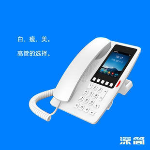 深简H6W白色网络IP电话机座机WiFi6双频PoE供电3.5英寸彩屏5个可编辑速拨键 高端SIP话机 高管 选择