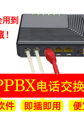 深简IP-PBX网络电话交换机IAD语音网关2个外线50分机IVR总机网口网络呼入呼出便宜SIP话机座机内部呼叫通话