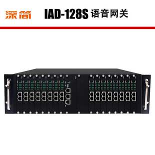 深简IAD s口pots带RJ45网口SIP政企网关ip坐席IVR导航 128S综合接入设备FXS语音网关企业总机模拟电话3U机架式