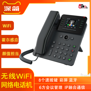 V62W网络IP电话机无线WiFi霍尔感应话筒手柄蓝牙耳机Opus降噪回声消除6兼容华为UC PBX融合通信交换机座机