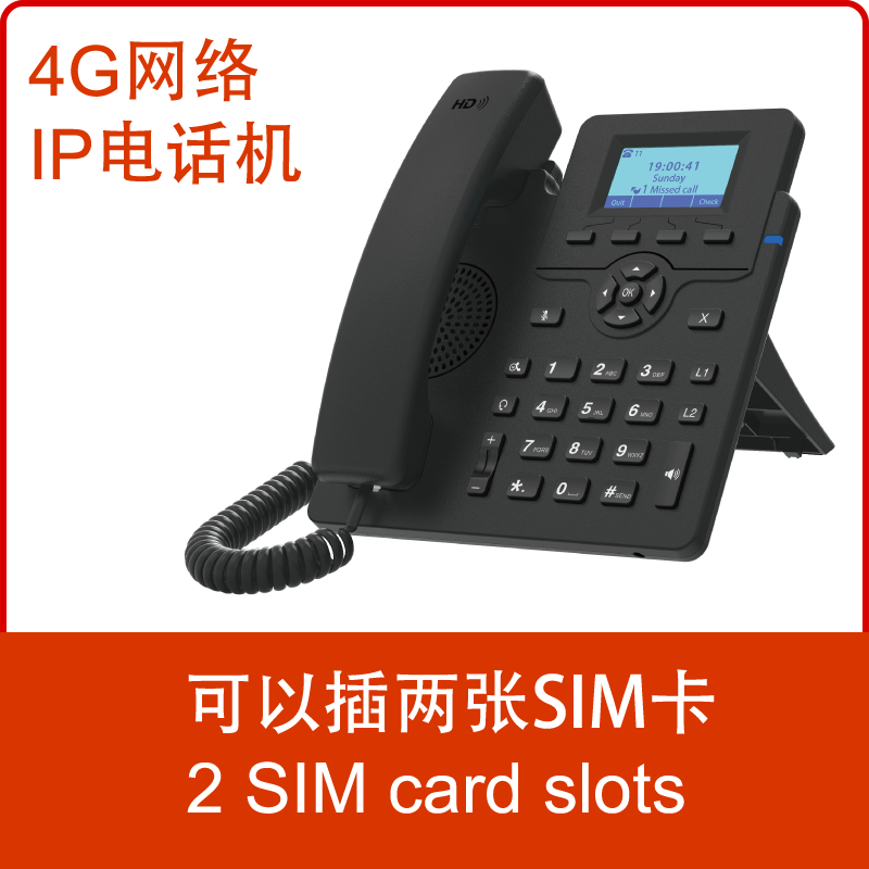 4G网络IP电话机双SIM卡