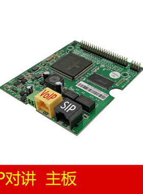 IP工业电话主板MB01对讲模块全接口SIP协议双网口POE网络供电二次开发板嵌入12V宽温内部通话IP防爆话机终端