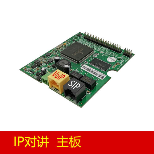 工业IP电话主板深简sip网络防爆