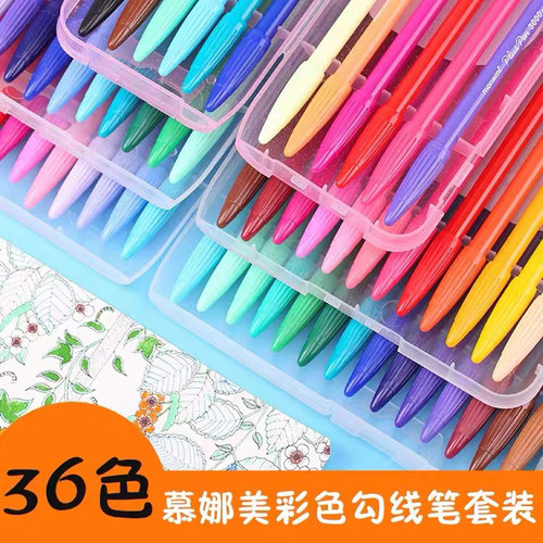 i慕娜美水性彩色笔全套手账笔