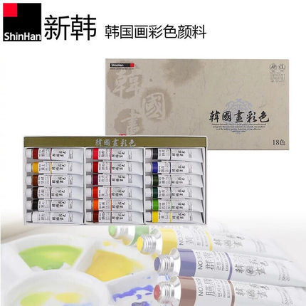 韩国shinhan新韩国画水墨画颜料套装20ml12色18色24色韩国画颜料套水彩颜料单支胡粉