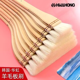 华虹羊毛水彩板刷排刷水彩画笔100笔刷华红刷子美术画画初学者毛笔刷国画颜料软毛羊毫底纹笔水粉排笔刷