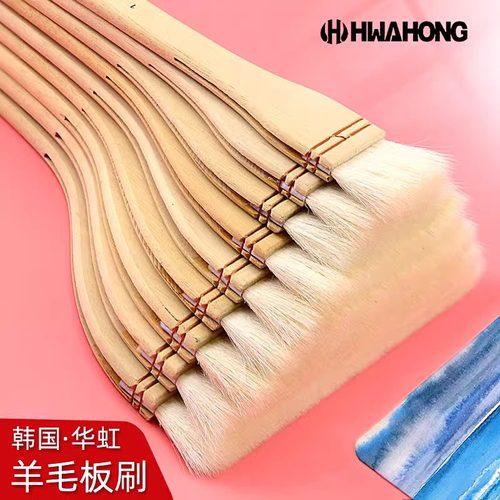 华虹羊毛水彩板刷排刷水彩画笔100笔刷华红刷子美术画画初学者毛