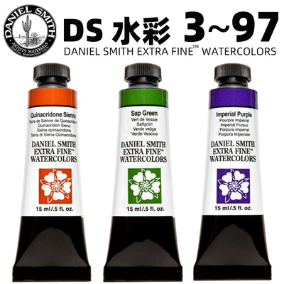 大师级水彩颜料DANIELSMITH