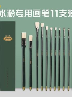 韩竹水粉笔套装美术专用画笔11支装水洗鱼尾扇笔水粉画笔油画笔排笔猪鬃平头笔艺考专业色彩水彩丙烯刷子工具
