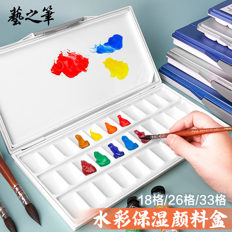 艺之笔绘画创作美术专业调色盒图片