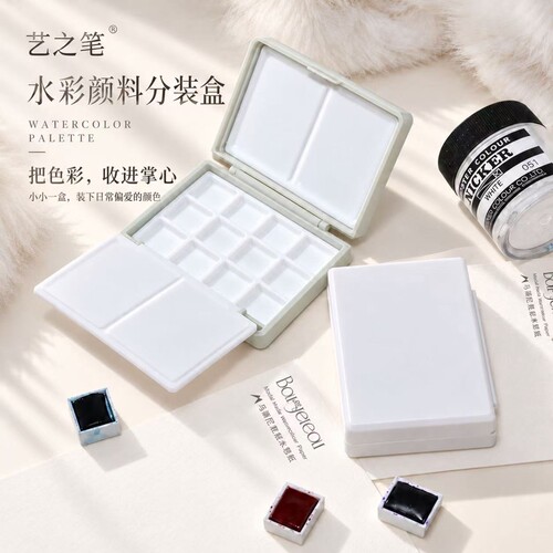 艺之笔便携式迷你水彩颜料盒1ml12色0.5ml24空格水彩写生盒旅行固体调色盘写生工具翻盖设计保湿调色盒