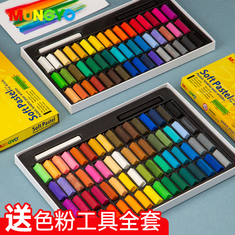 韩国Mmungyo盟友色粉笔24色48色软色粉bjd绘画素描上色