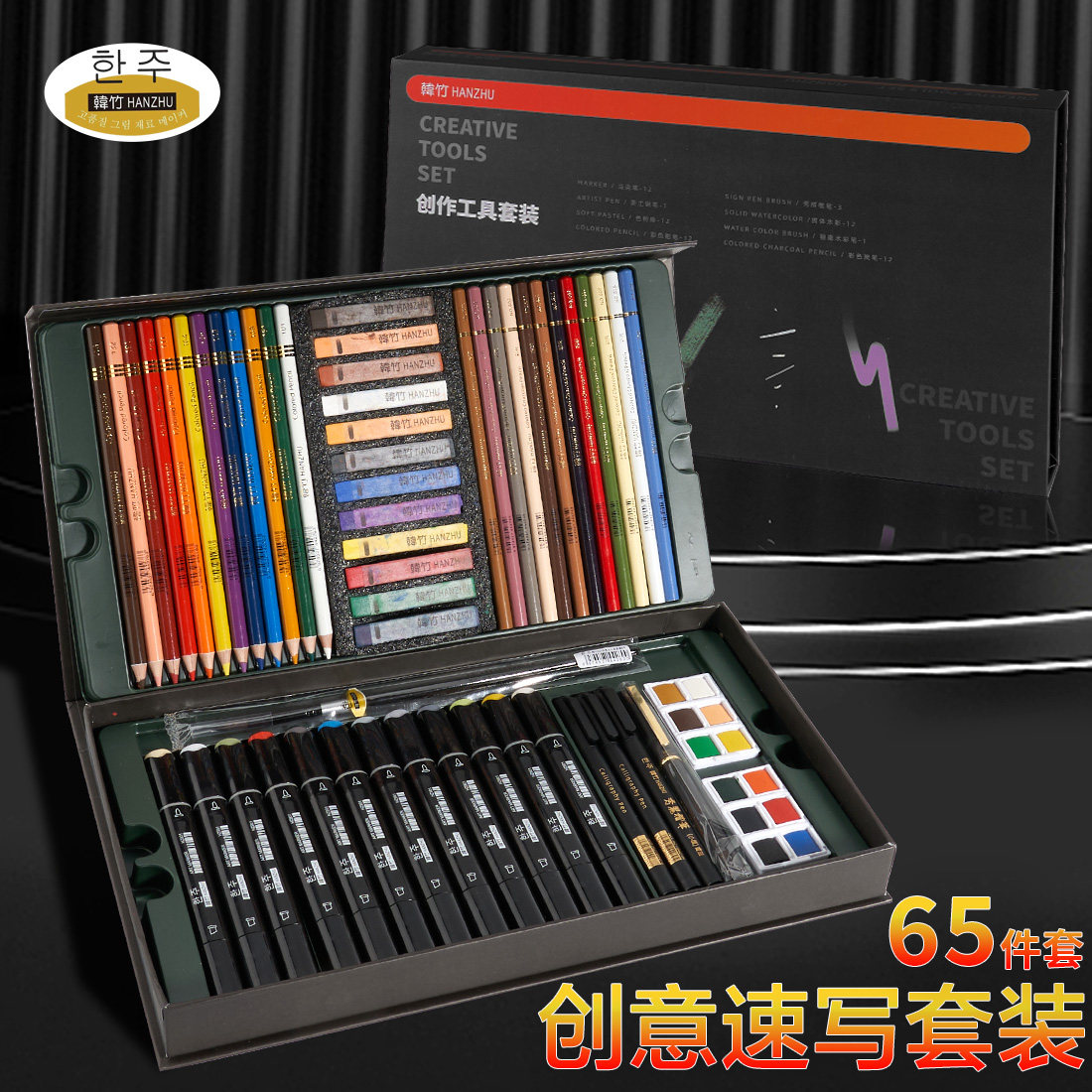 韩竹水性彩铅马克笔色粉彩色碳笔秀丽笔水彩颜料画画工具套装画笔
