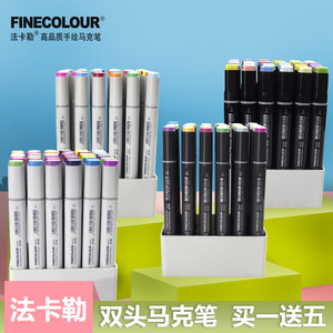 FINECOLOUR马克笔480色软头动漫