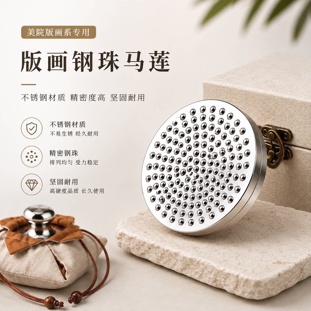 钢珠马莲木刻版画印刷拓印工具可转动油墨版画印刷蘑菇滚珠可更换滚珠马莲凸版画用磨拓