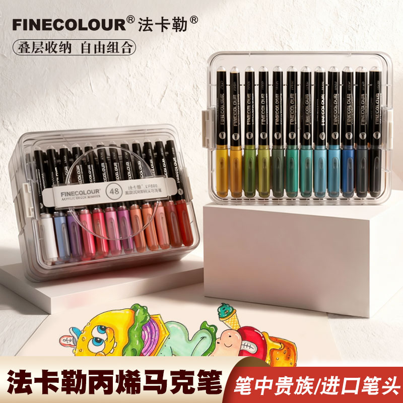 法卡勒直液式丙烯马克笔进口软头儿童小学生美术专用水彩笔可叠色幼儿园初中生美术生涂色水彩36/120色套装