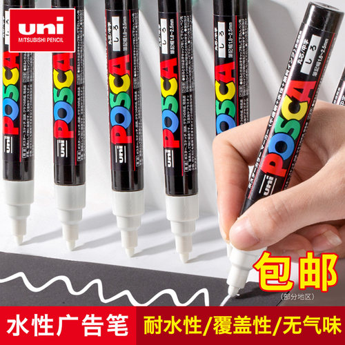 日本uni三菱原装高光笔