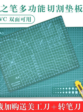 艺之笔A1/A2/A3/A4切割板手工刻板学生手账多功能裁纸雕刻模型PVC防割软桌垫绿色双面刻度橡皮章diy防割板