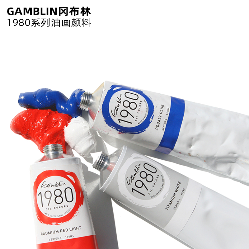 美国进口GAMBLIN冈布林 1980油画颜料 专业级油彩 单支Oil Colors