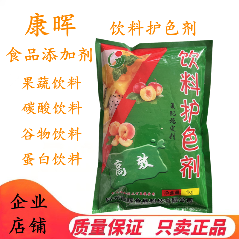复配抗氧化剂稳定剂蔬菜果汁饮料护色剂1公斤包邮
