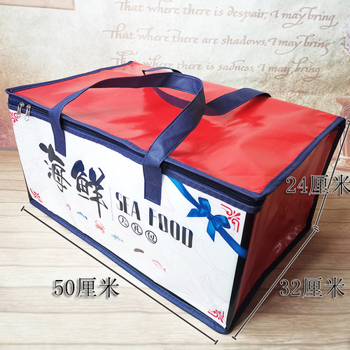 现货2020款海鲜大礼包保温袋无纺布腹膜冰包3号4号邮政保鲜包定制 - 封面