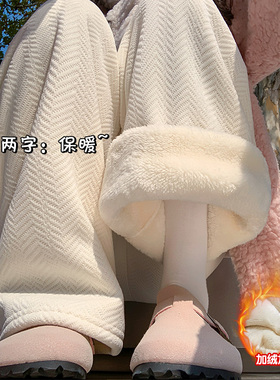 米白色羊羔绒人字纹阔腿裤女秋冬高腰垂感加绒阔腿裤休闲加厚棉裤