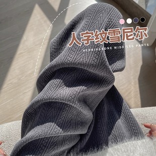 雪尼尔加绒裤 麦穗纹针织阔腿裤 高腰显瘦直筒窄版 2024新款 女秋冬季