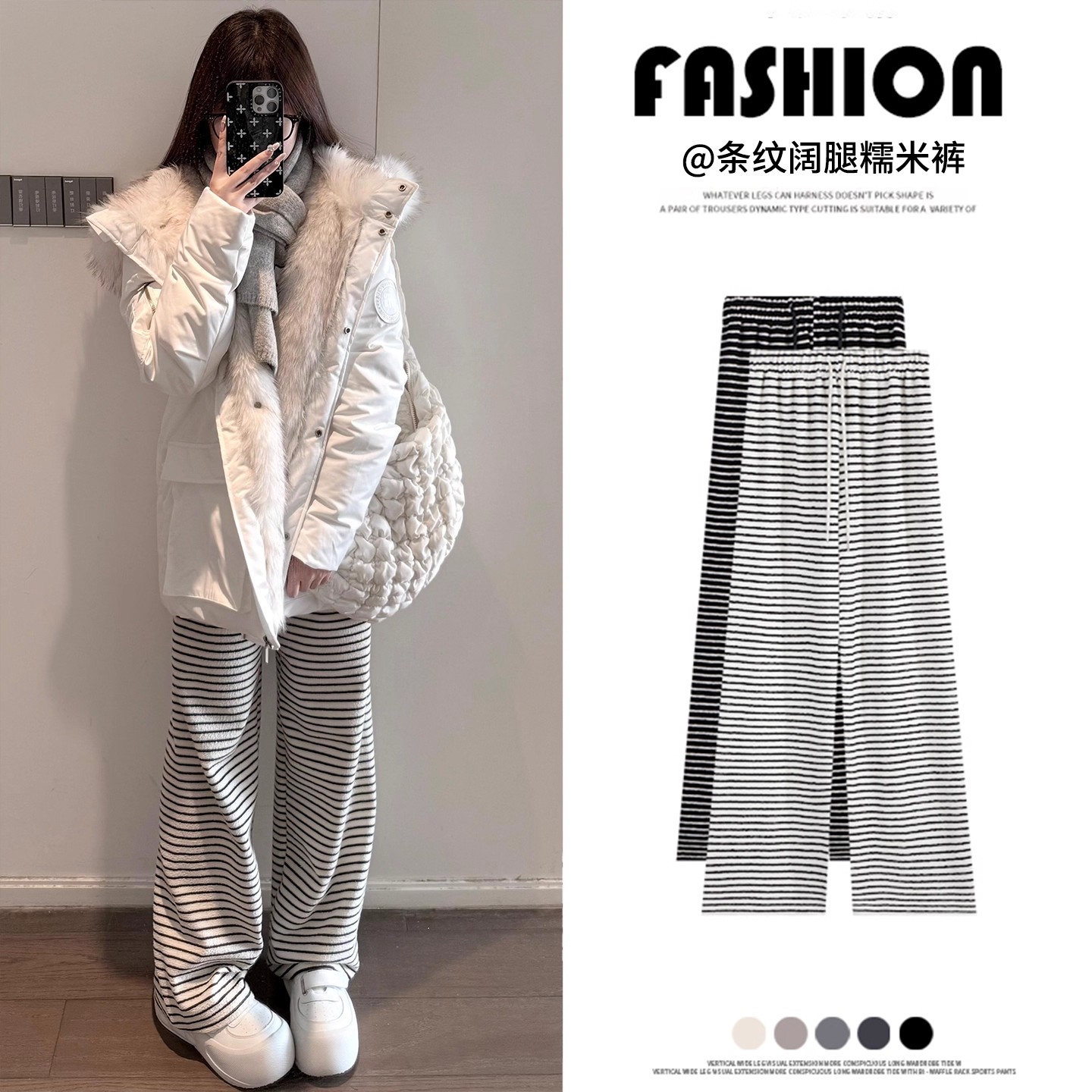 慵懒风白色条纹阔腿裤女
