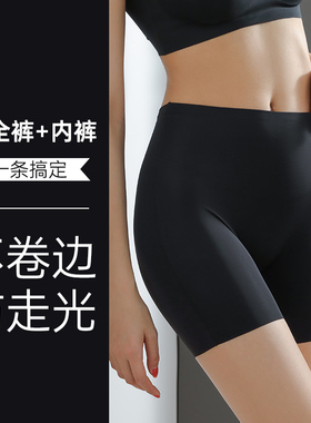 安全裤女防走光不卷边夏季薄款一片式无痕冰丝内裤二合一打底裤女
