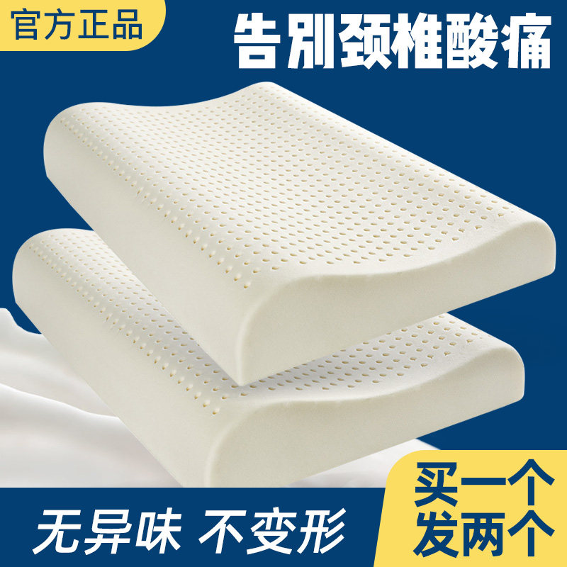 泰国天然乳胶枕头一对加厚