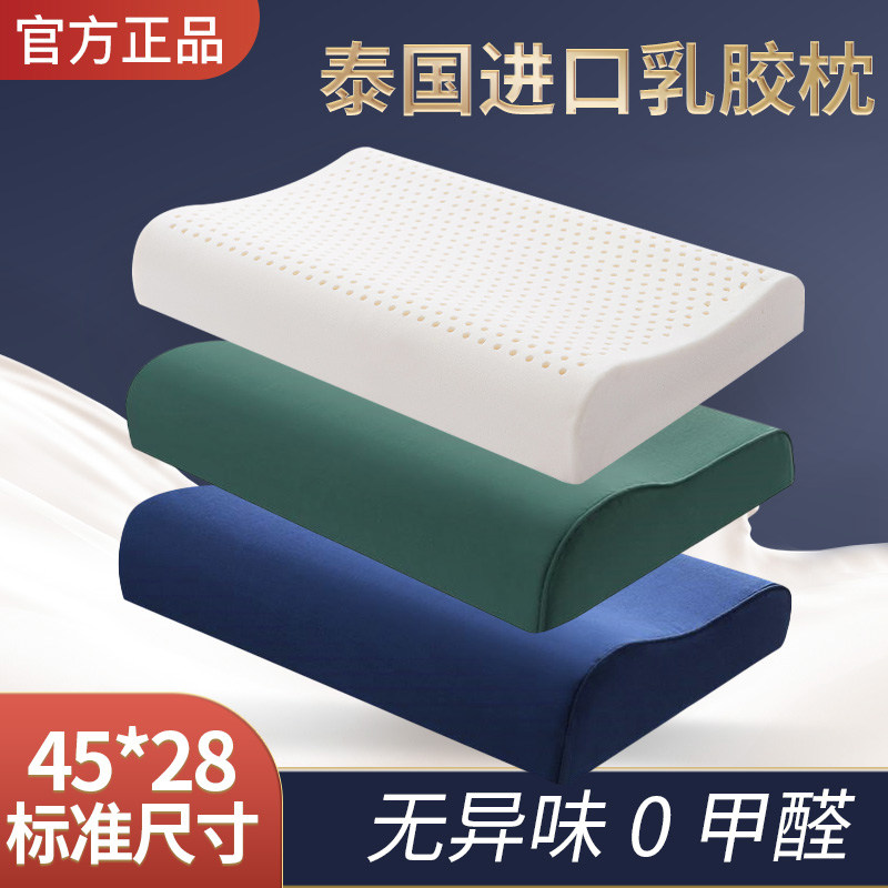 45*28宿舍专用枕头泰国进口天然乳胶单人非军绿色枕套护颈枕男士