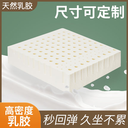 乳胶坐垫实木加厚沙发垫子定制办公室久坐椅子学生垫餐椅座垫凳子