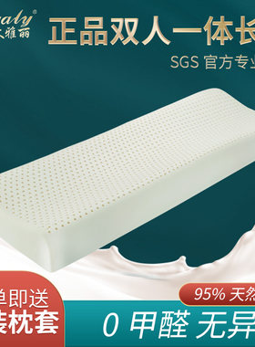Viiyaly/文雅丽泰国进口天然乳胶枕头双人长枕夫妻情侣护颈枕头