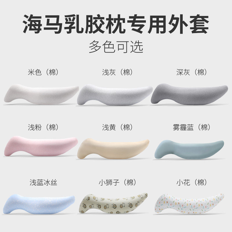 长条海马抱枕外套不含芯全棉材质卡通多色可选天鹅绒面料冰丝面料