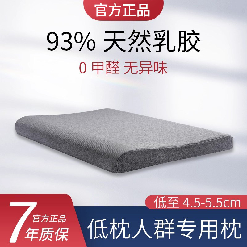 泰国天然乳胶枕头低枕超薄颈椎矮枕橡胶儿童少年枕记忆单人睡眠枕