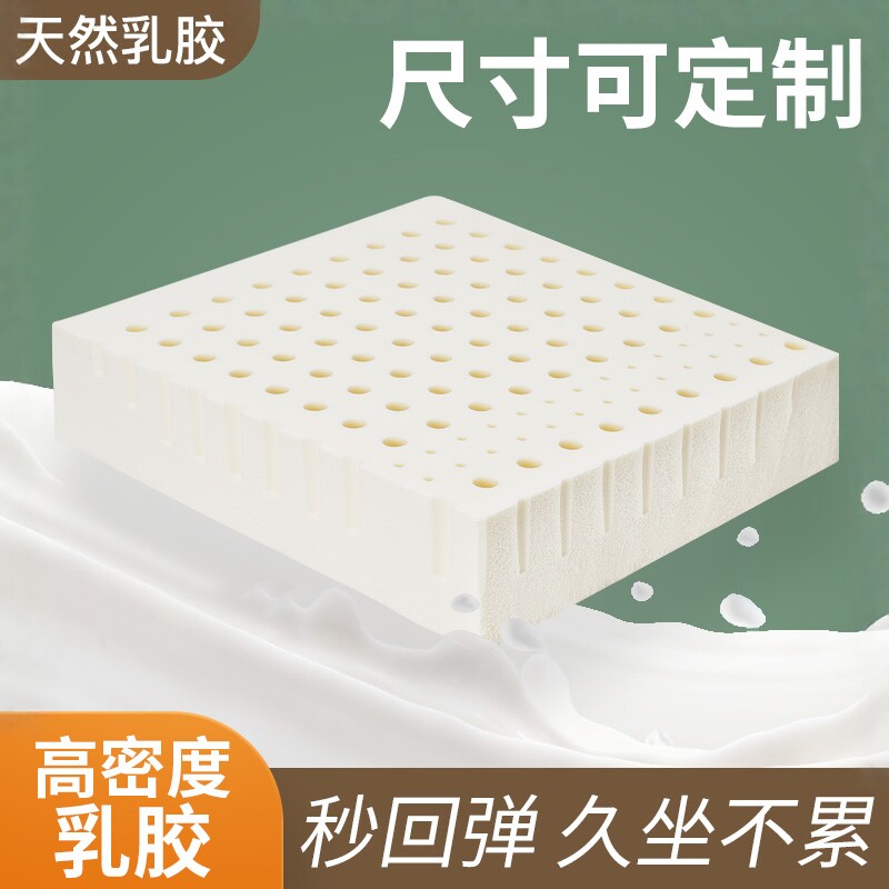 乳胶坐垫实木加厚沙发垫子定制办公室久坐椅子学生垫餐椅座垫凳子