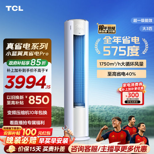 超一级APF4.8 AI省电40% 1750m&sup3;/h超大风量