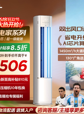 【百亿补贴】TCL空调省电家大2匹柜机新一级冷暖家用变频立式