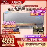 TCL Большой 1,5 P Новый кондиционирование воздуха.