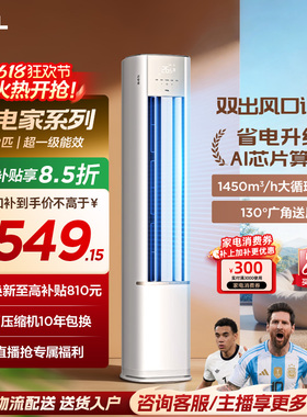 TCL空调省电家大2匹柜机新一级冷暖家用变频立式