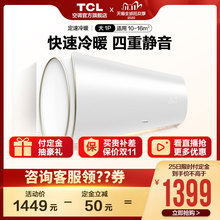 TCL空调大1p匹冷暖家用一匹壁挂式空调挂机官方旗舰 26GW/XQ11(3)