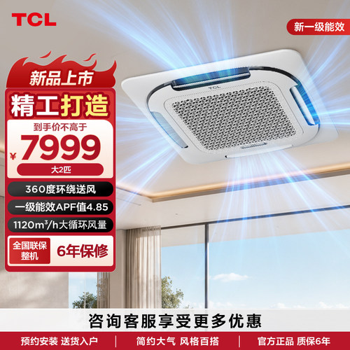 一级能效 冷暖两用