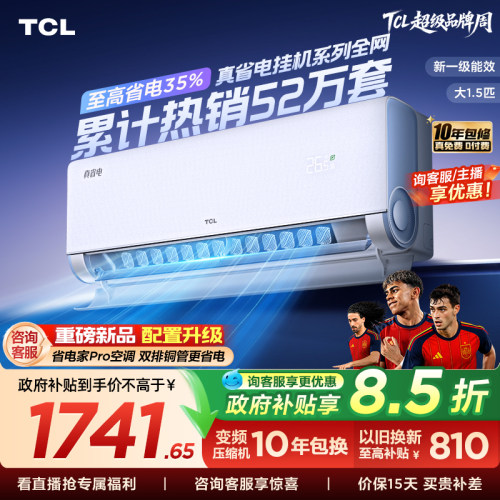 省电35% 超大风量 超一级能效