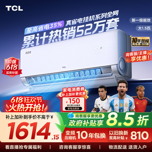 省电35% 超大风量 超一级能效