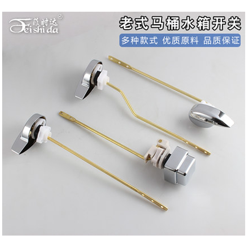 老式马桶扳手坐便器侧扳手座便器放水把手按钮水箱冲水正掰手开关